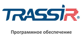 ПО TRASSIR Dewarp HW профессиональное ПО TRASSIR для подключения 4-х видеоканалов FishEye видеокамеры
