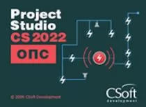 CSoft Project Studio CS ОПС (2022.x, сетевая лицензия, серверная часть (2 года))
