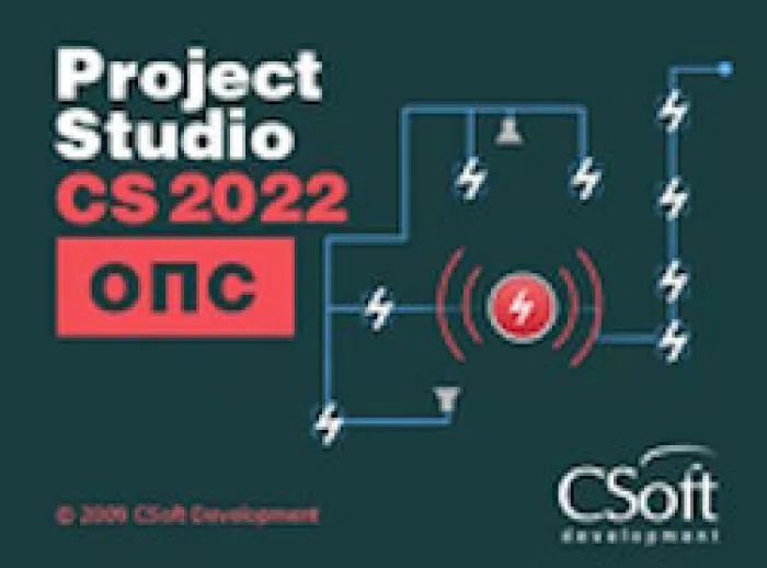 CSoft Project Studio CS ОПС (2022.x, сетевая лицензия, серверная часть (1 год))