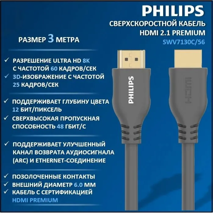 Philips SWV7130C/56