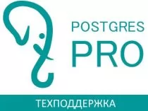 Postgres Pro СУБД PostgreSQL на 1 ядро x86-64 на 5 лет