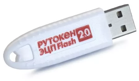 Актив Рутокен ЭЦП 2.0 128КБ Flash 4ГБ, серт. ФСБ
