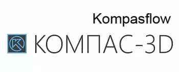 АСКОН KompasFlow v18, гидрогазодинамика для КОМПАС-3D v18
