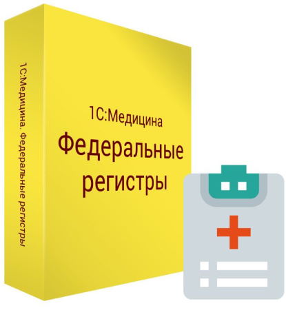 

Право на использование (электронно) 1С 1С:Медицина. Федеральные регистры. Редакция 3, 1С:Медицина. Федеральные регистры. Редакция 3