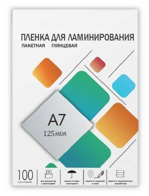 

Пленка ГЕЛЕОС LPA7-125 для ламинирования, А7, 80x111, 100шт, 125 мкм, LPA7-125