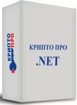 КРИПТО-ПРО "КриптоПро .NET" на одном рабочем месте