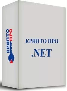 КРИПТО-ПРО на годовую техническую поддержку ПО "КриптоПро .NET в одной корпоративной системе