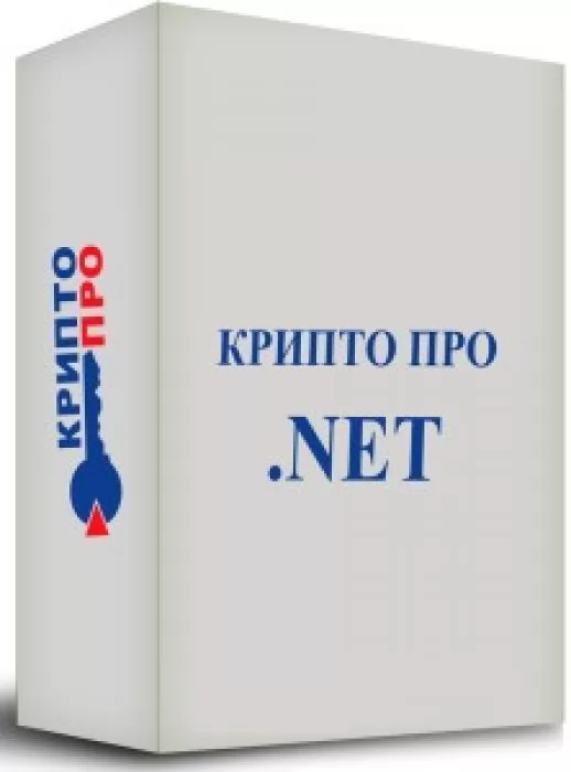 фото КРИПТО-ПРО "КриптоПро .NET" на одном рабочем месте