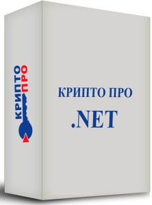 

Право на использование КРИПТО-ПРО "КриптоПро .NET" на одном рабочем месте, "КриптоПро .NET" на одном рабочем месте