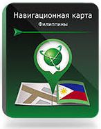 Право на использование (электронный ключ) Navitel Навител Навигатор. Филиппины