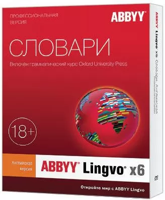 ABBYY Lingvo x6 Английская Профессиональная версия Upgrade