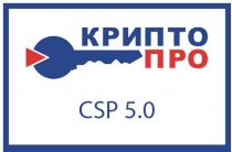 КРИПТО-ПРО СКЗИ "КриптоПро CSP" версии 5.0 на одном рабочем месте (годовая)