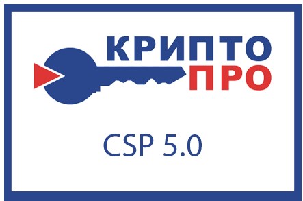 Крипто про бессрочные ключи. КРИПТОПРО CSP 5. СКЗИ КРИПТОПРО CSP. КРИПТОПРО CSP 5.0. КРИПТОПРО значок.