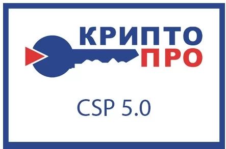 КРИПТО-ПРО СКЗИ "КриптоПро CSP" версии 5.0 на одном рабочем месте (годовая)