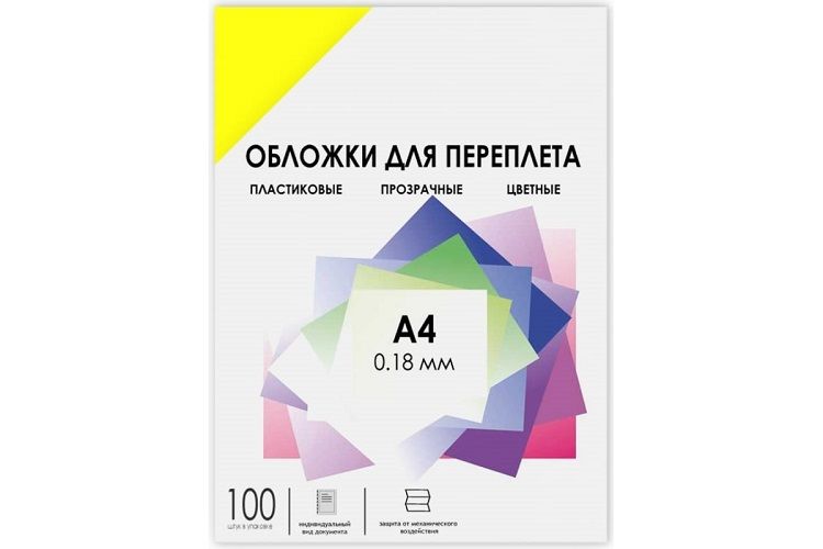 

Обложка ГЕЛЕОС PCA4-180Y А4, 100шт, 0,18мм, прозрачные пластиковые, желтые, PCA4-180Y