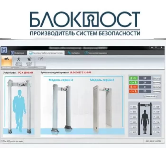 БЛОКПОСТ КОННЕКТ с видеоаналитикой