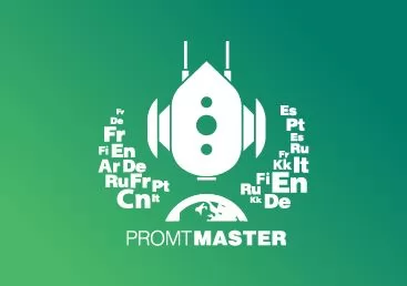 PROMT Master 18 англо-русско-английский (Только для домашнего использования)