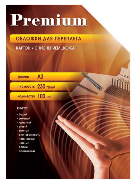 

Обложка Office Kit CRA300230 для переплёта А3, картон, кожа, красная, 100 шт., CRA300230