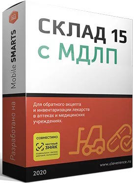 

ПО Клеверенс WH15BL-1C8 Склад 15, РАСШИРЕННЫЙ с МДЛП для конфигурации на базе «1С:Предприятия 8», WH15BL-1C8