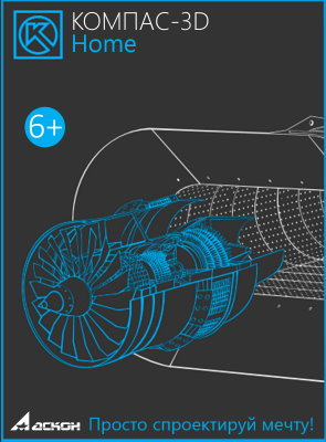 

Право на использование (электронный ключ) АСКОН КОМПАС-3D v20 Home (продление лицензии на 1 год), КОМПАС-3D v20 Home (продление лицензии на 1 год)