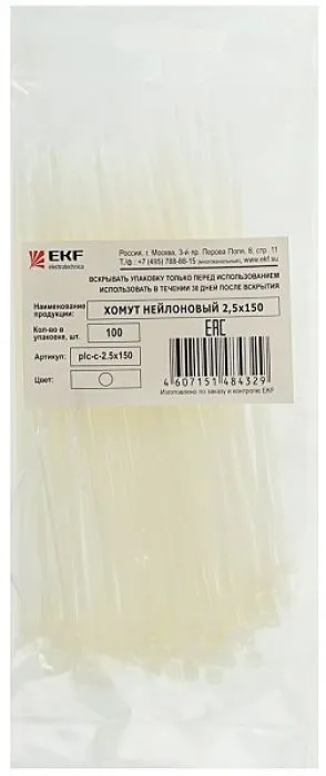 EKF plc-c-2.5x150