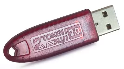 Актив Рутокен ЭЦП 2.0 2100