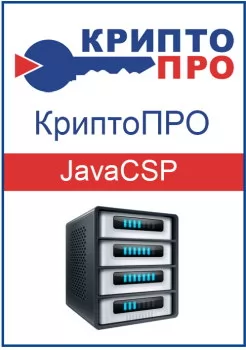 КРИПТО-ПРО "КриптоПро JavaCSP" на одном сервере