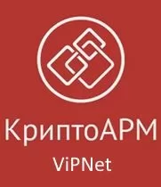 Цифровые технологии КриптоАРМ для ViPNet на одном рабочем месте, бессрочная