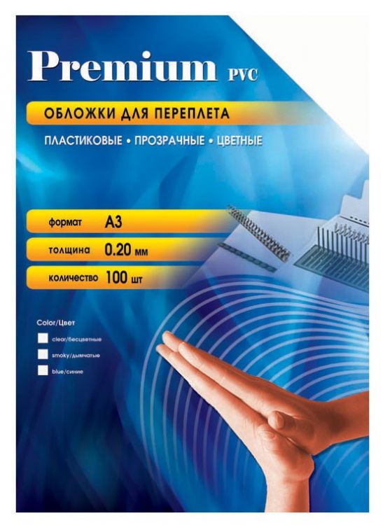 

Обложка Office Kit PSA300200 для переплёта А3,пластиковая,прозрачная, 0.2 мм, дымчатая,100 шт., PSA300200