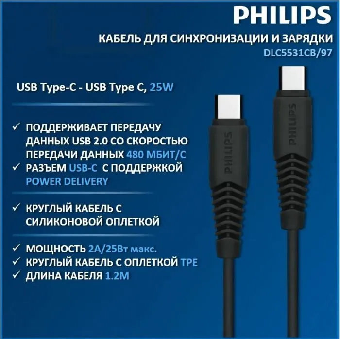 Philips DLC5531CB/97