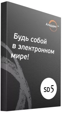 Аладдин Р.Д. Secret Disk 5 на 10 лет Сертификат ФСТЭК