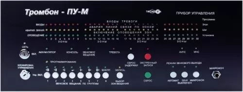 Тромбон Тромбон-ПУ-М32