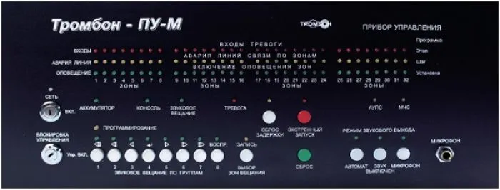 Тромбон Тромбон-ПУ-М16