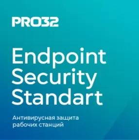 PRO32 Endpoint Security Standard for 82 users на 1 год