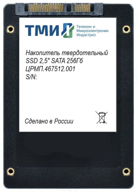 Накопитель SSD 2.5'' ТМИ ЦРМП.467512.001 256GB SATA 6Gb/s 3D TLC 560/510MB/s IOPS 59K/73K MTBF 3M