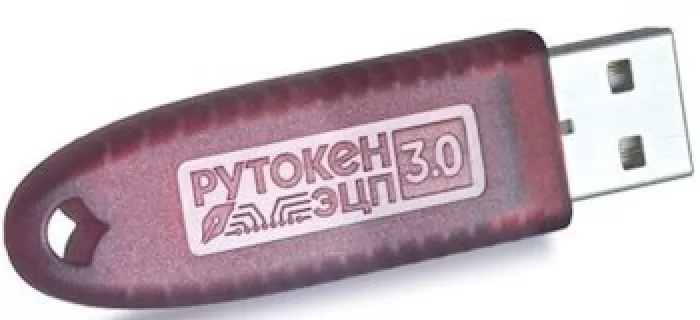 Актив Рутокен ЭЦП 3.0 3220, серт. ФСТЭК, инд. уп