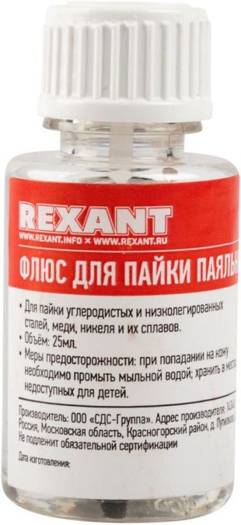 

Флюс Rexant 09-3613-1 для пайки, ПАЯЛЬНАЯ КИСЛОТА, 30 мл, с кисточкой, флакон, блистер, 09-3613-1