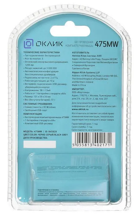 Oklick 475MW