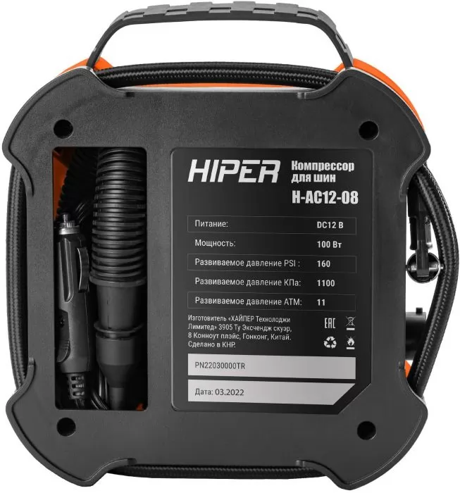 HIPER H-AC12-08