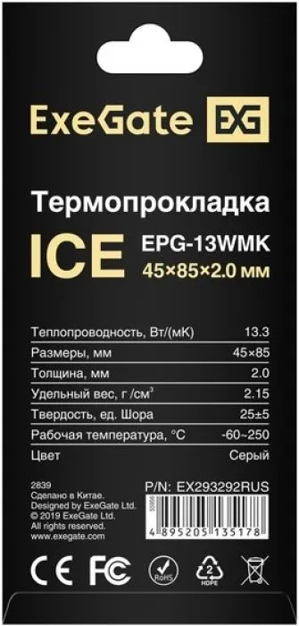 Exegate Ice EPG-13WMK