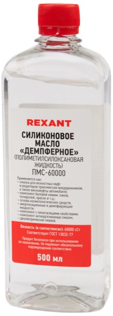 

Масло Rexant 09-3946 силиконовое, ПМС-60000 (Полиметилсилоксан) 500 мл, 09-3946