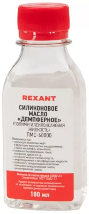 Rexant 09-3945