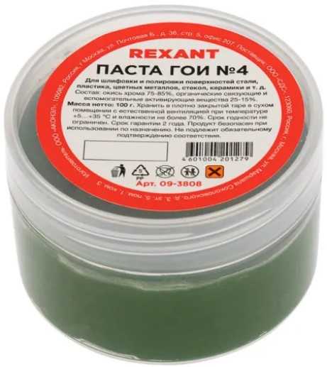 

Паста Rexant 09-3808 ГОИ полировальная № 4, баночка 100 г, 09-3808