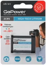 GoPower 2CR5