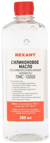 Rexant 09-3936