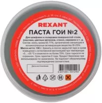 Rexant 09-3791
