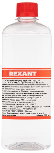 

Масло Rexant 09-3912 силиконовое, ПМС-5, 500 мл, флакон, (Полиметилсилоксан), 09-3912