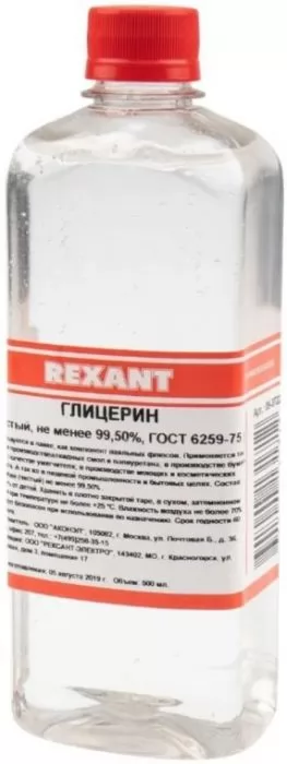 Rexant 09-3722