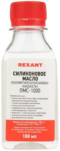 

Масло Rexant 09-3946, 09-3946