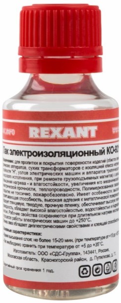 Лак Rexant 09-3788 KO-921 электроизоляционный, 30 мл, флакон (10шт)